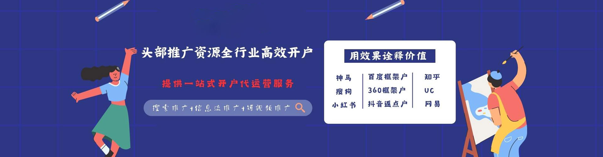 丰满百度竞价运营