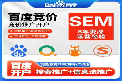 sem竞价代运营：从零到一的转化率提升之路